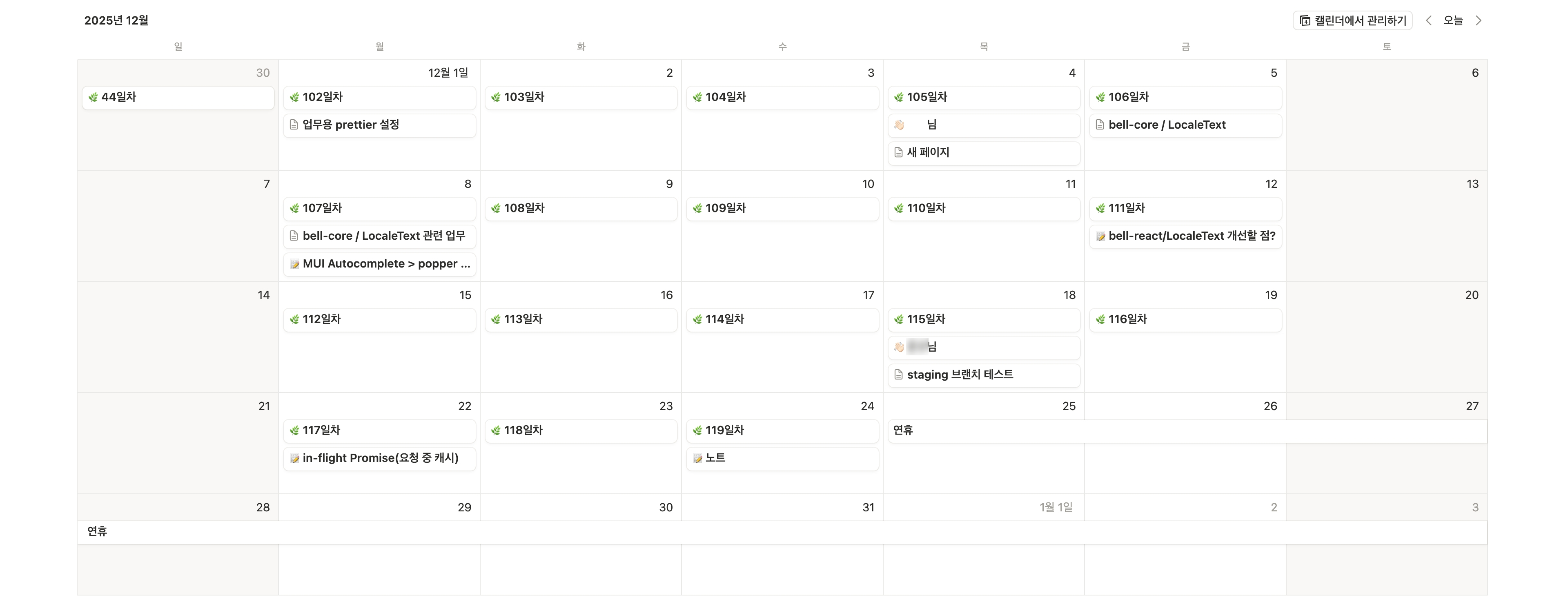 2025 회고 스크린샷